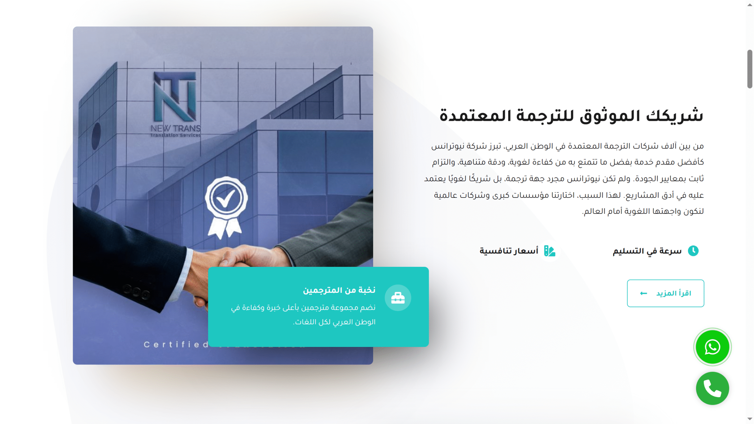 New Trans Translation