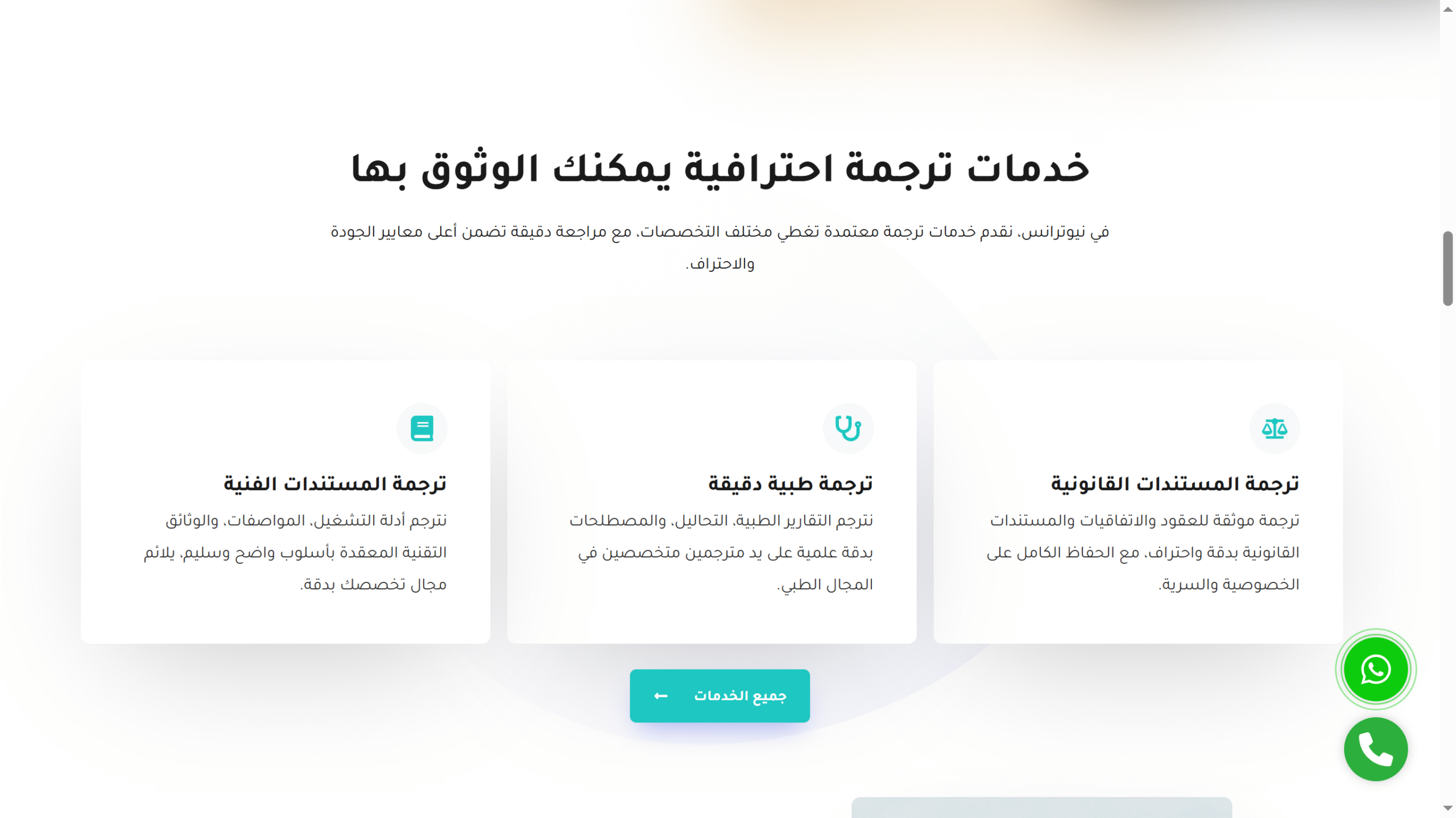 New Trans Translation