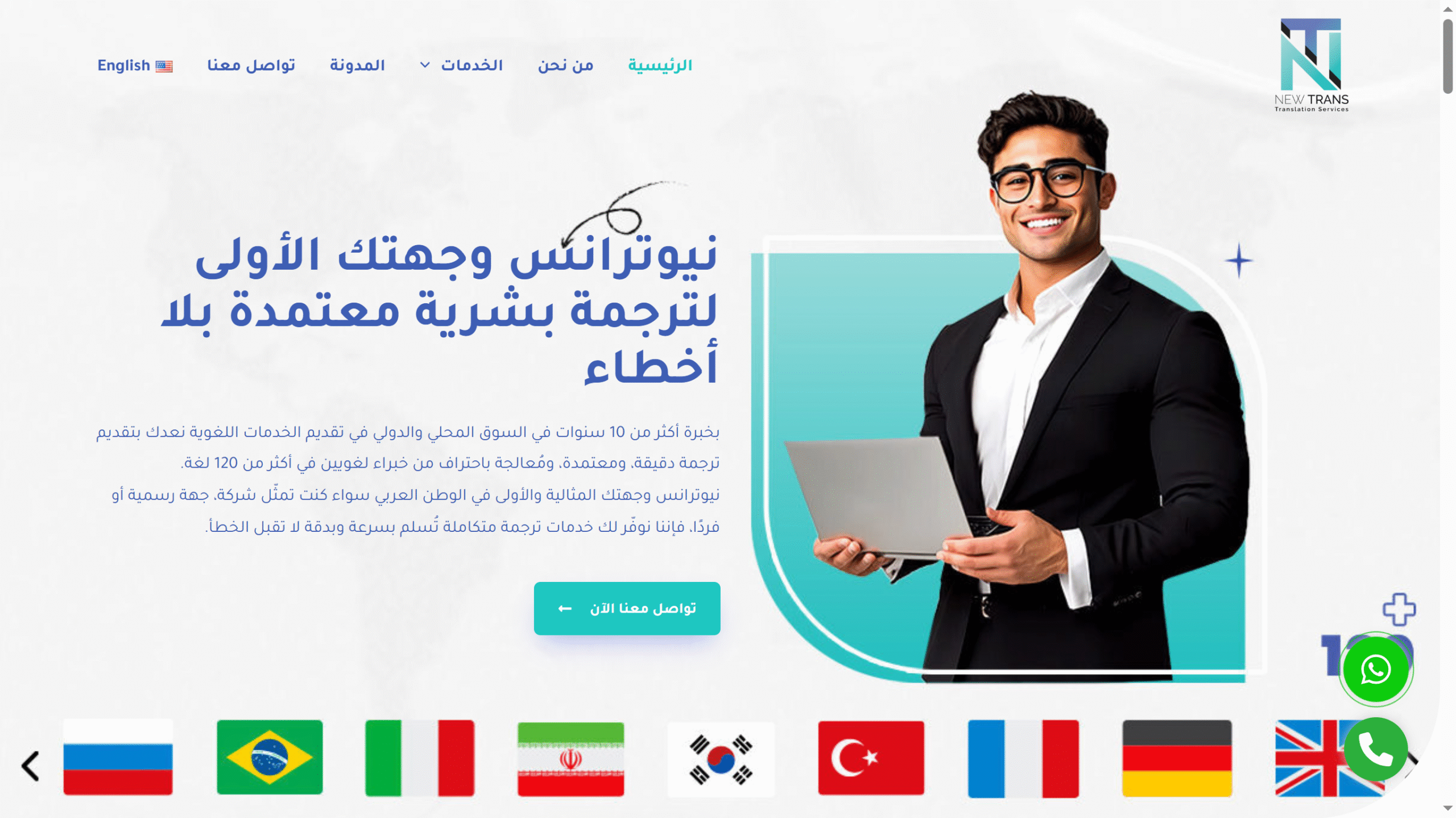 New Trans Translation